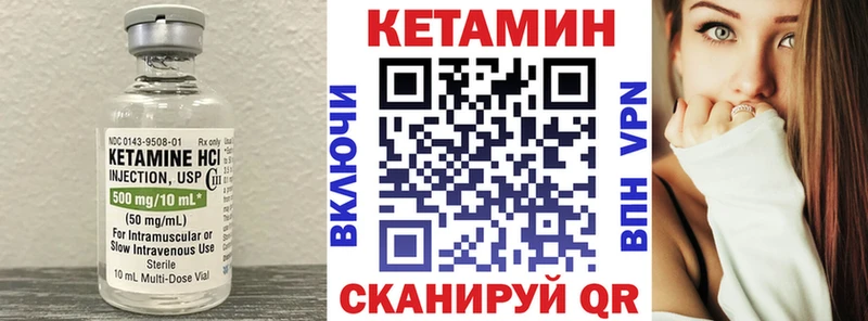Кетамин VHQ Тула