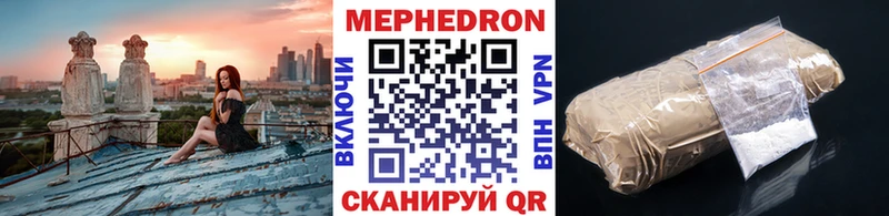 Меф мяу мяу  Тула